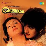 Ghungroo - Kaysee Song Download